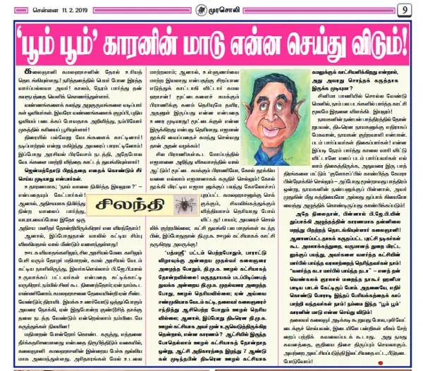 kamal-murasoli